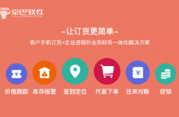 爽訂貨-小程序批發(fā)商城-應(yīng)用案例分享