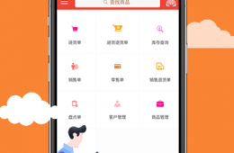 辛巴手機(jī)通云打印與電子單據(jù)