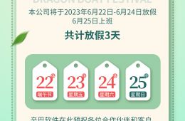 端午節(jié)放假通知，請?zhí)崆皞湄? />
                    </a>
                  </div>
             	                    <div   id=