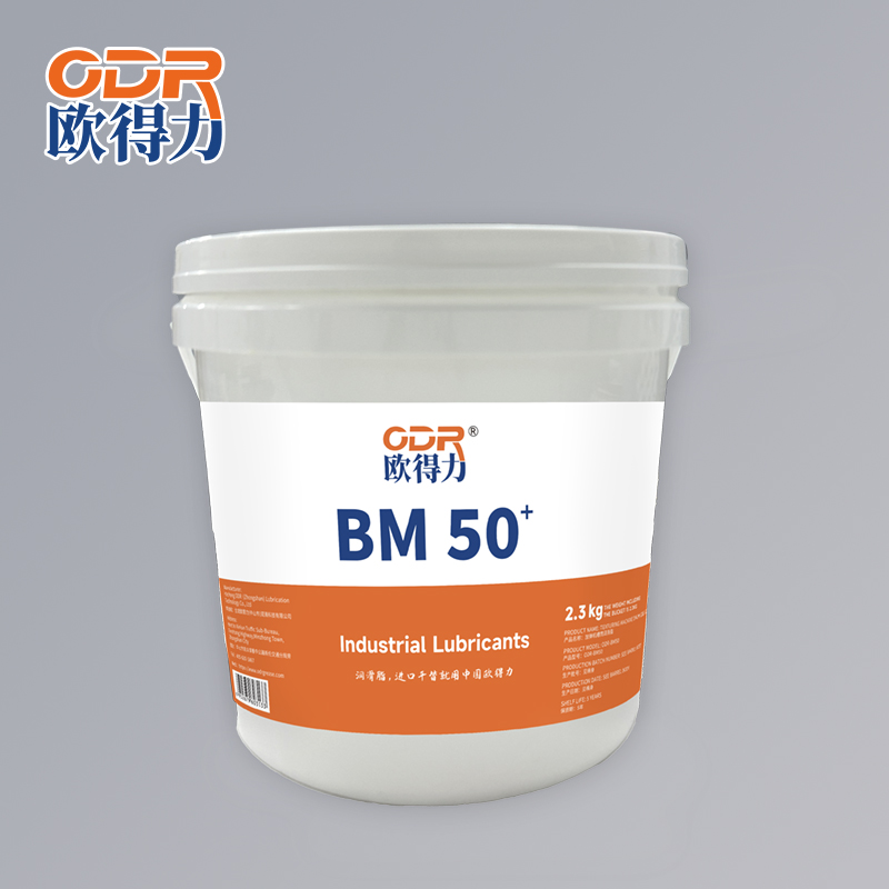 紡織機(jī)械特種潤滑脂<br>ODR-BM50